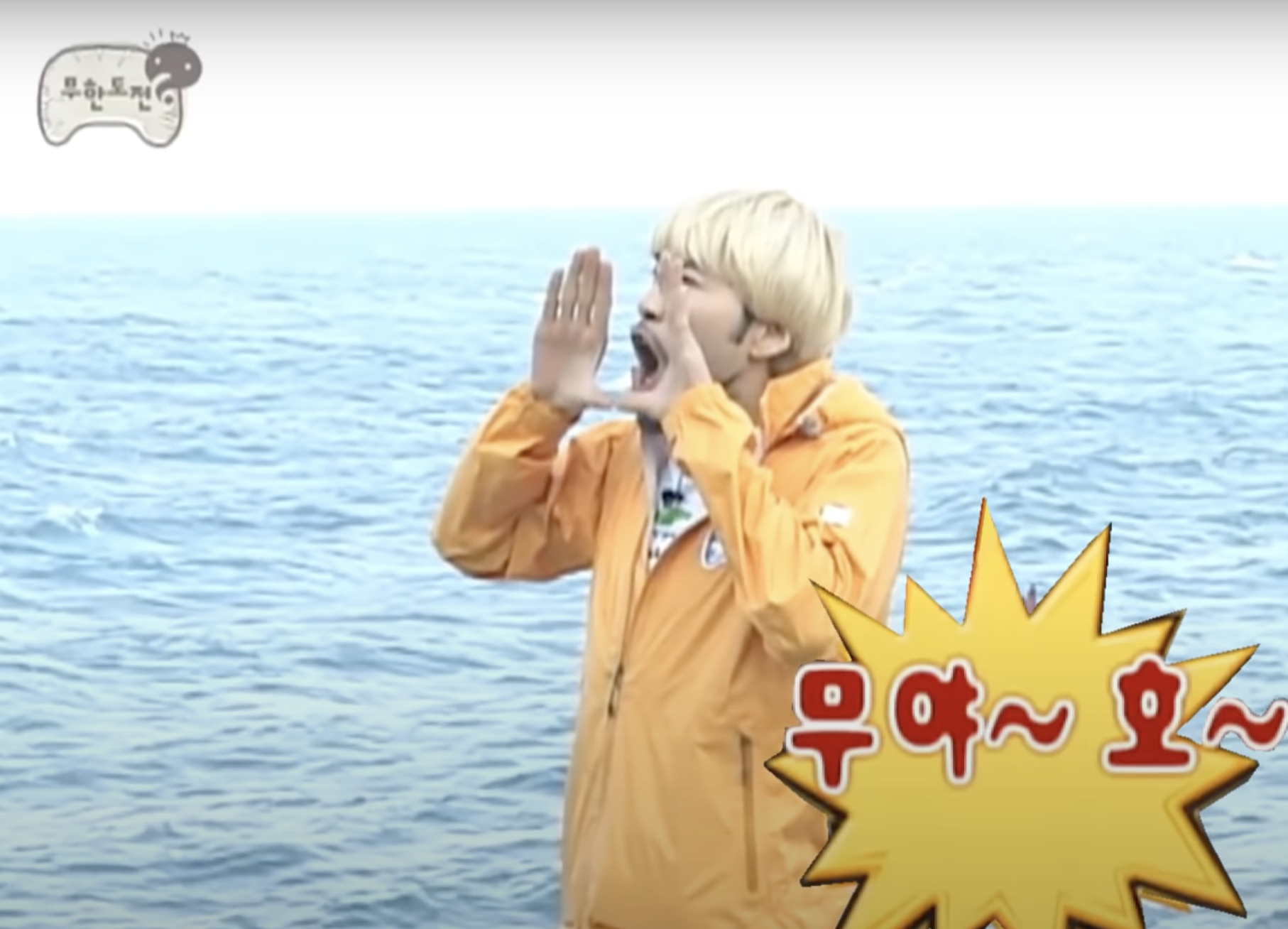 무야호 