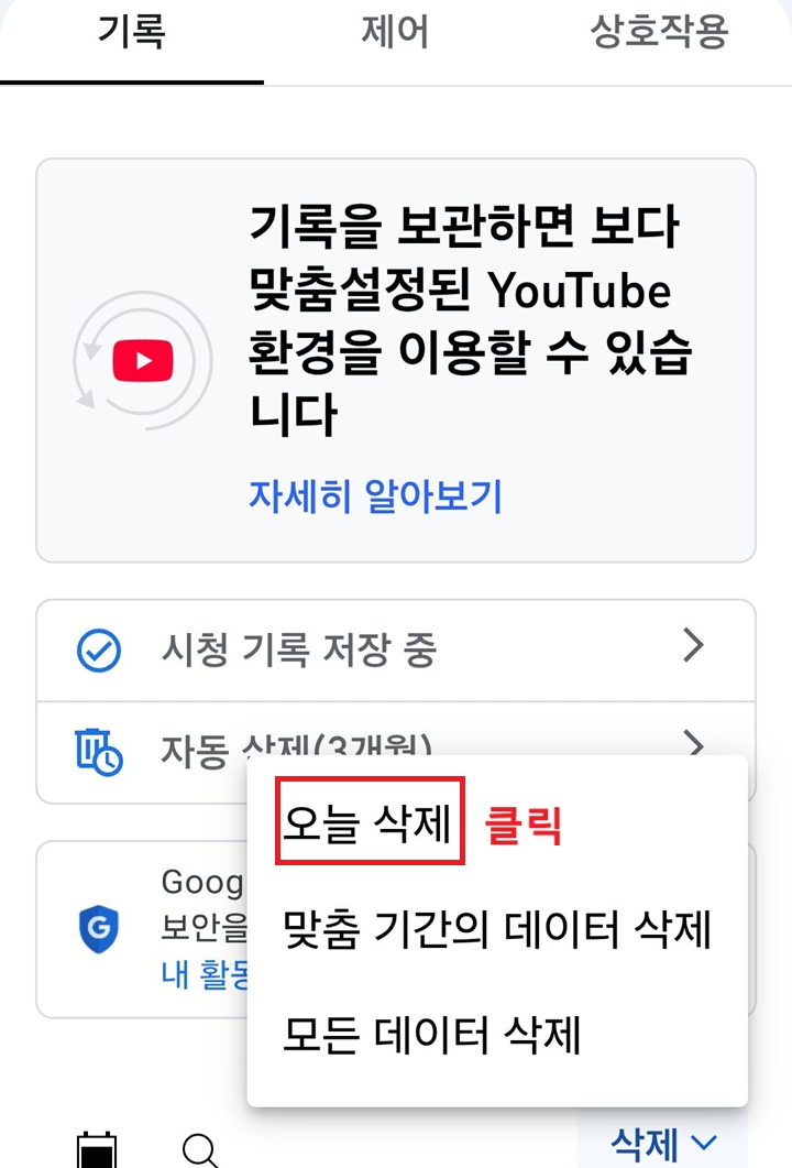 삭제창 보임
