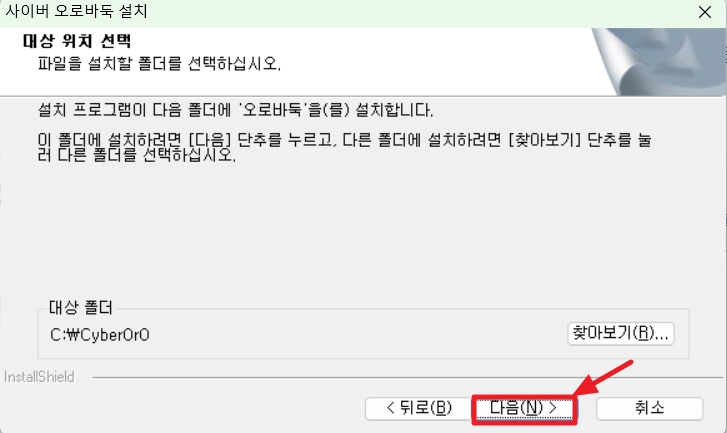 오로바둑