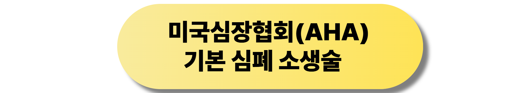 심혈관 건강을 위한 노인 HIIT 운동과 코엔자임 Q10 병행법