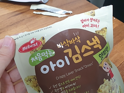 과자 봉지 뜯어둔 사진