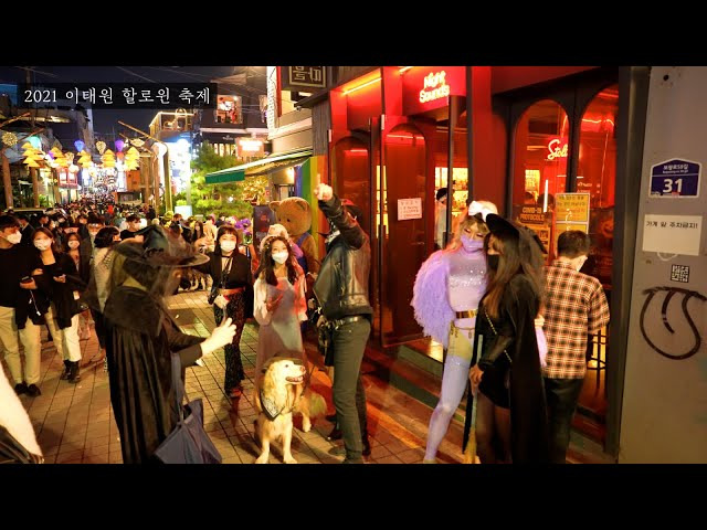 5. 이태원 할로윈