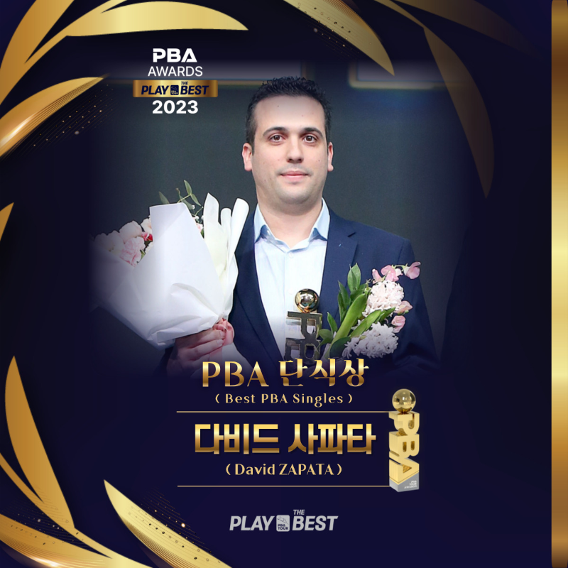 2023 PBA 어워드즈- PBA 단식상 다비드 사파타 당구선수