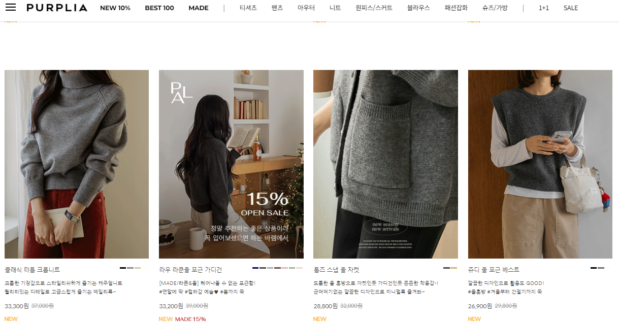 퍼플리아 쇼핑몰