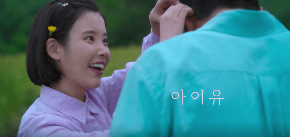 애순 (아이유/문소리)