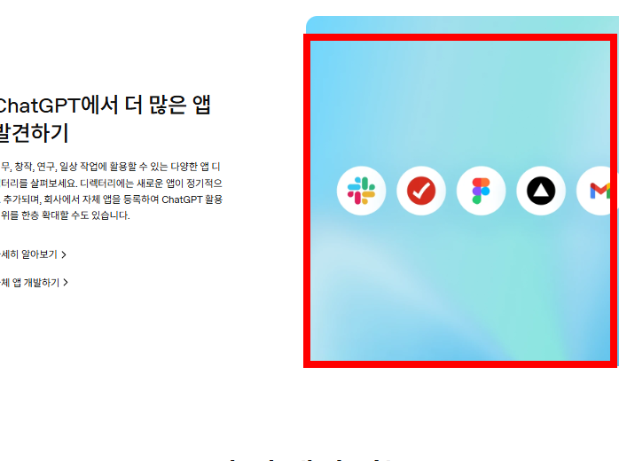 chatgpt 무료설치 사이트 안내