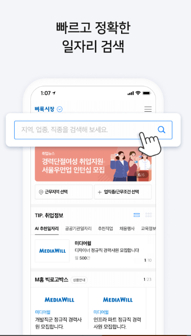 벼룩시장 신문보기
