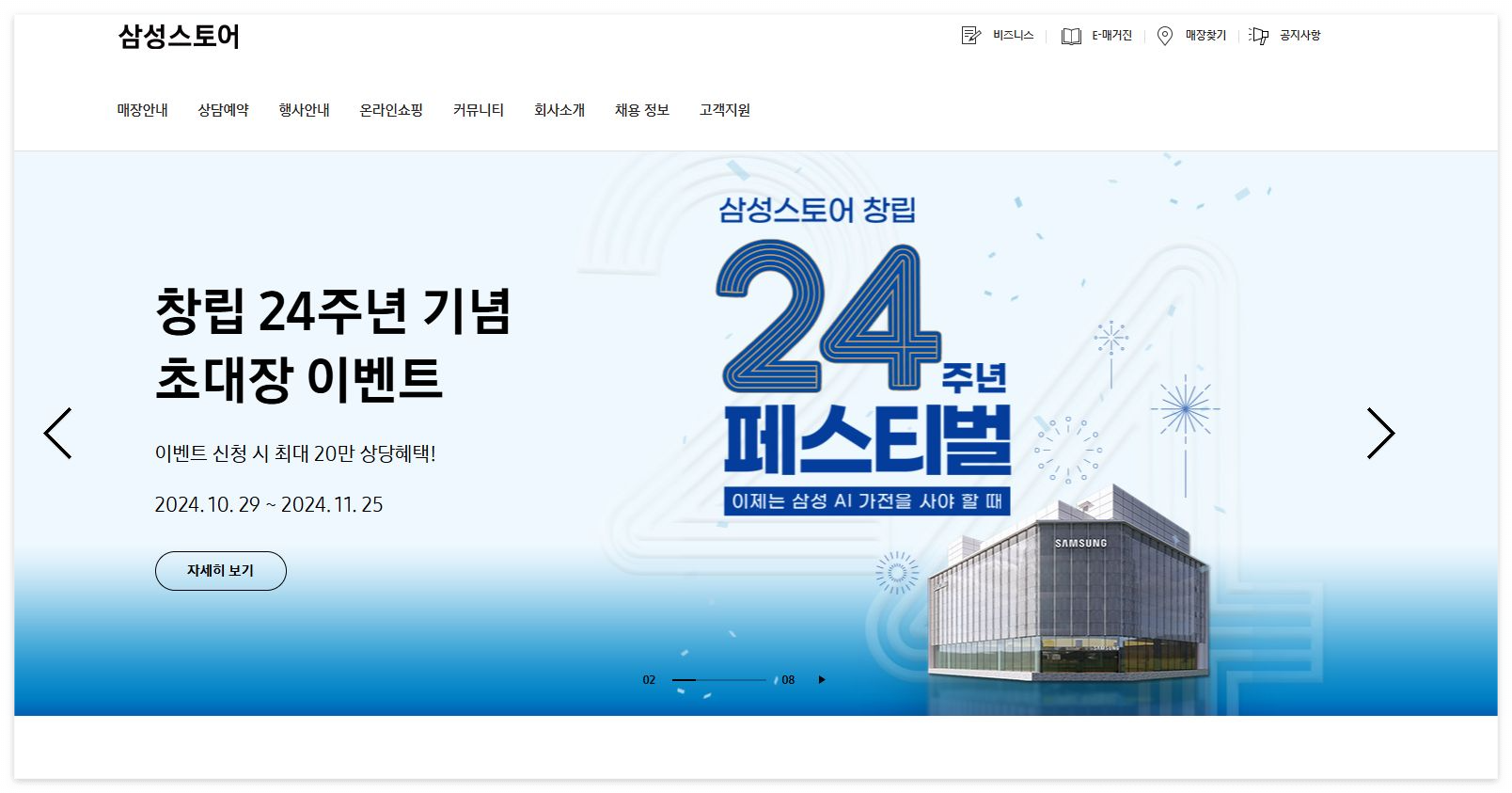 삼성전자 코리아세일페스타 바로가기