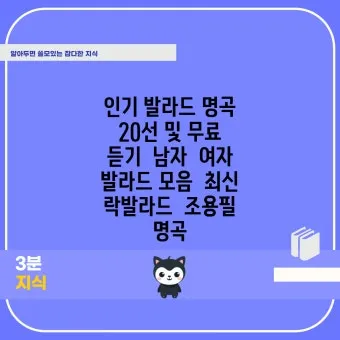 발라드 최신 인기곡 무료듣기 2025_10