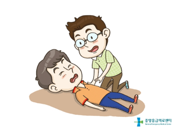 응급상황 시 대처요령