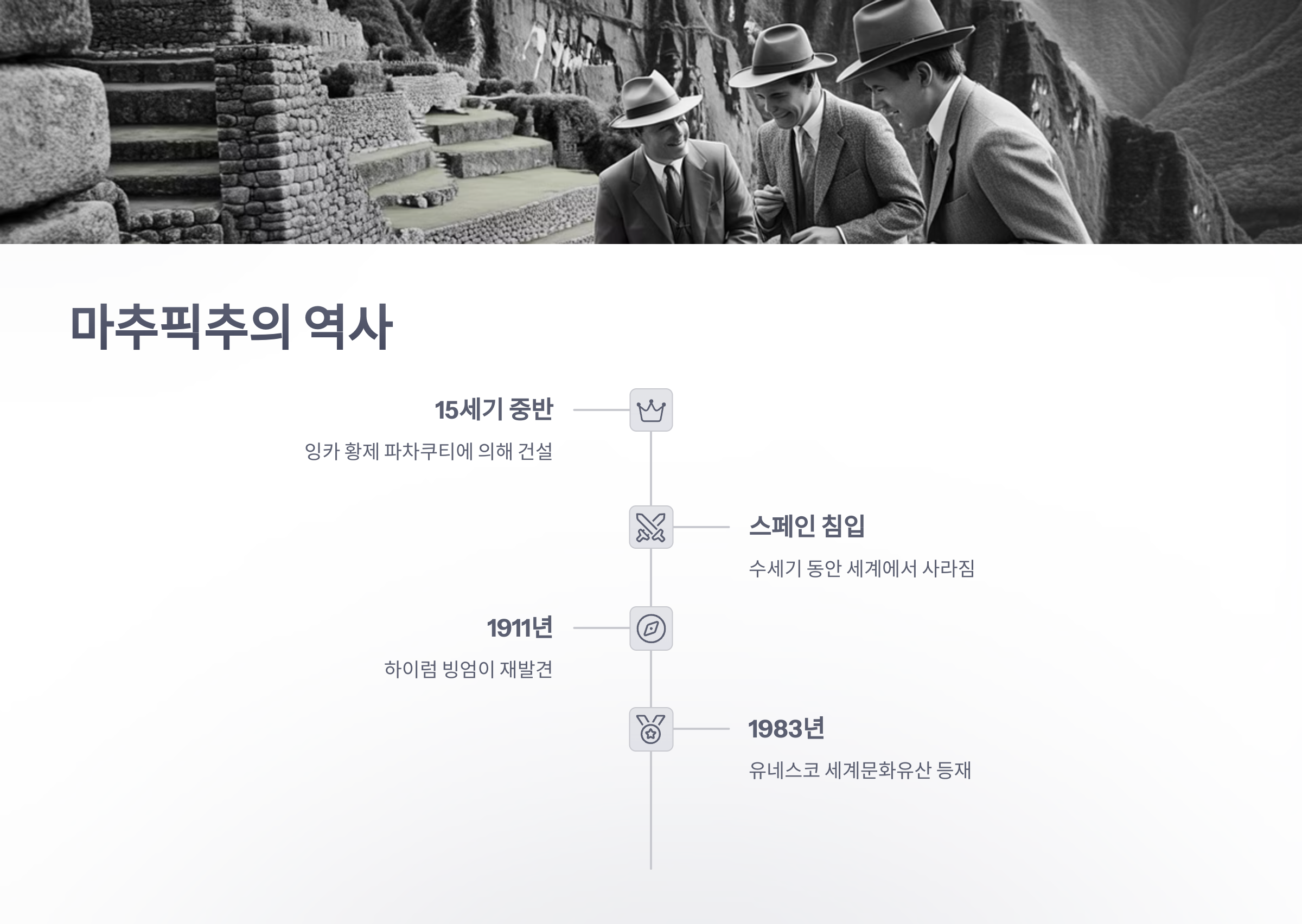 참조-마추픽추,-세계-7대-불가사의-3