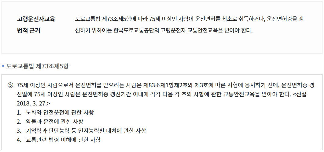 운전면허증 갱신 적성검사