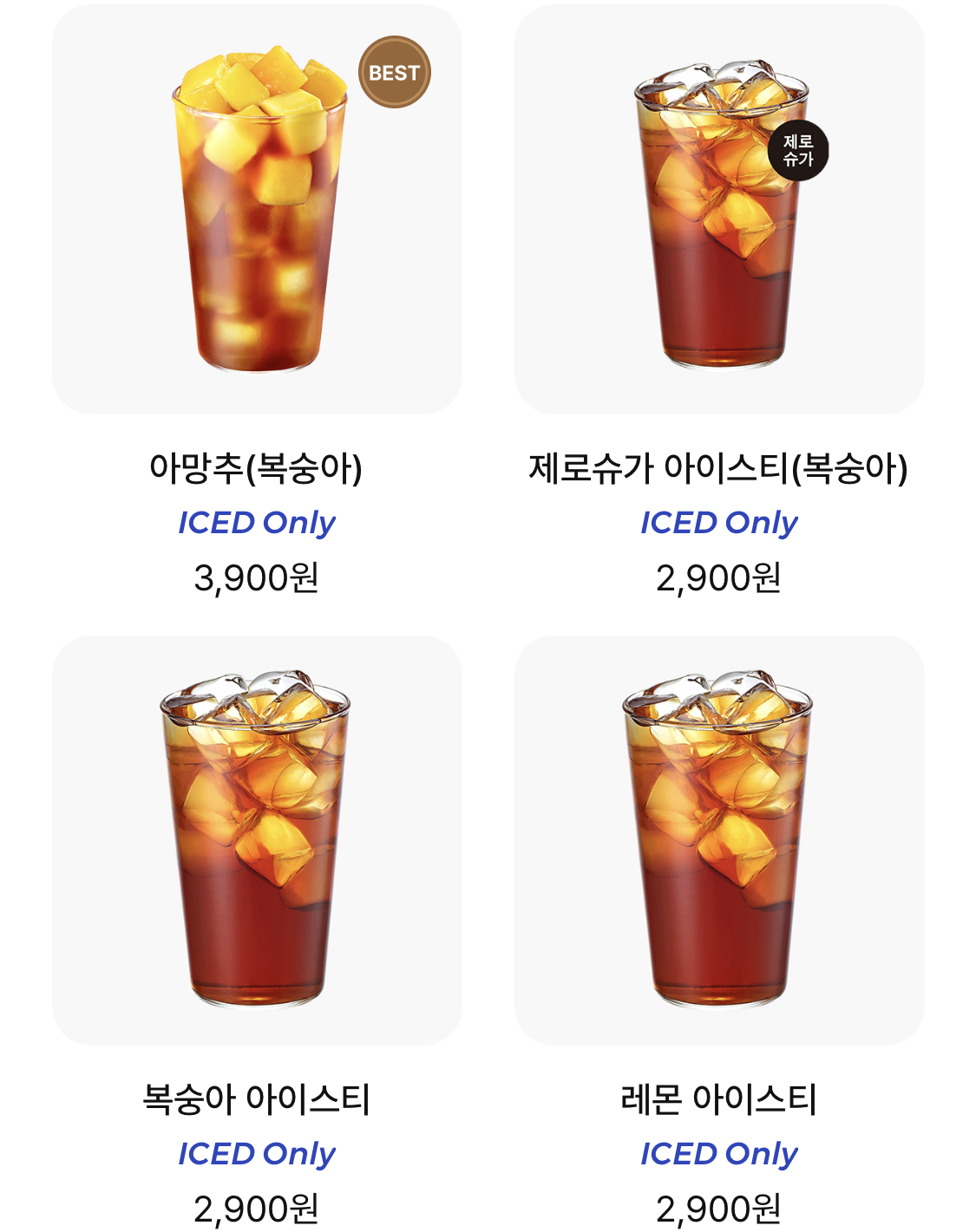이디야커피메뉴가격
