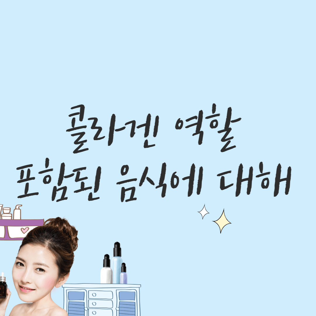 콜라겐
