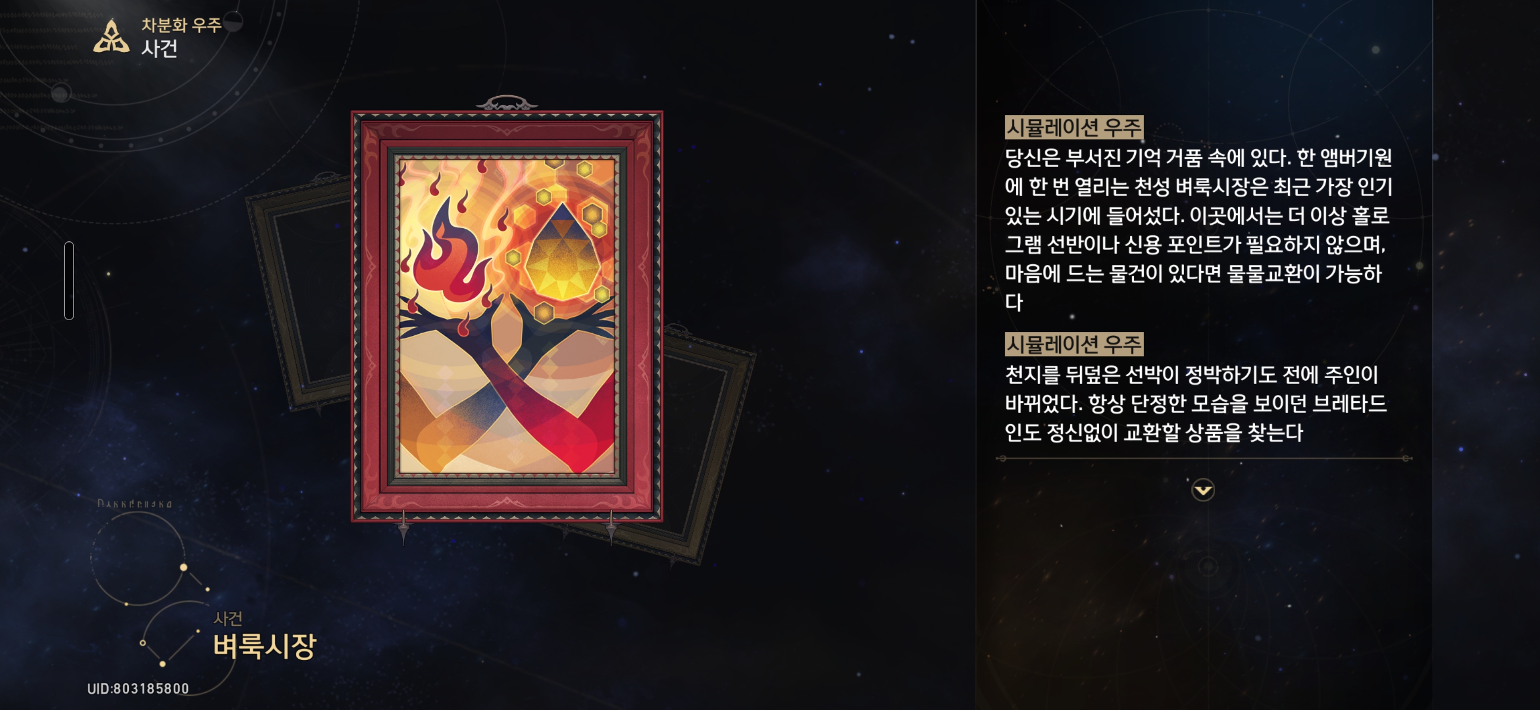 벼룩시장