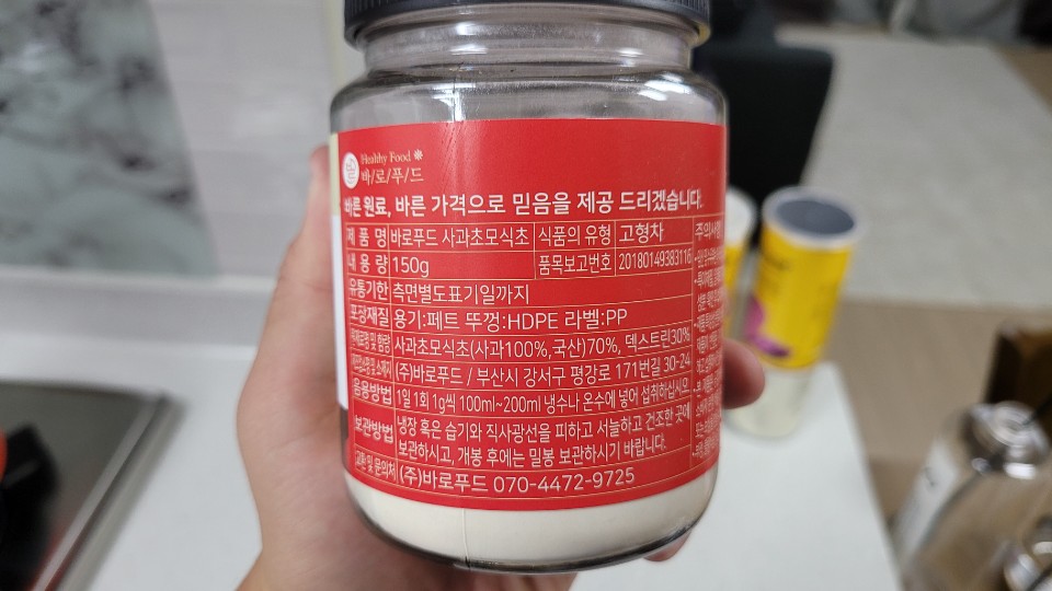 사과초모식초2