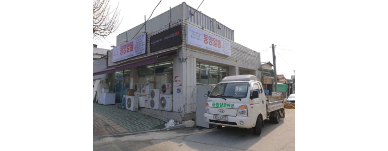 충주시 중고가전