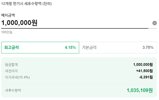 대구은행 DGB함께예금 01