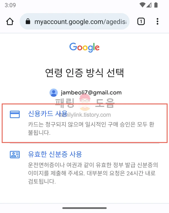 신용카드 사용