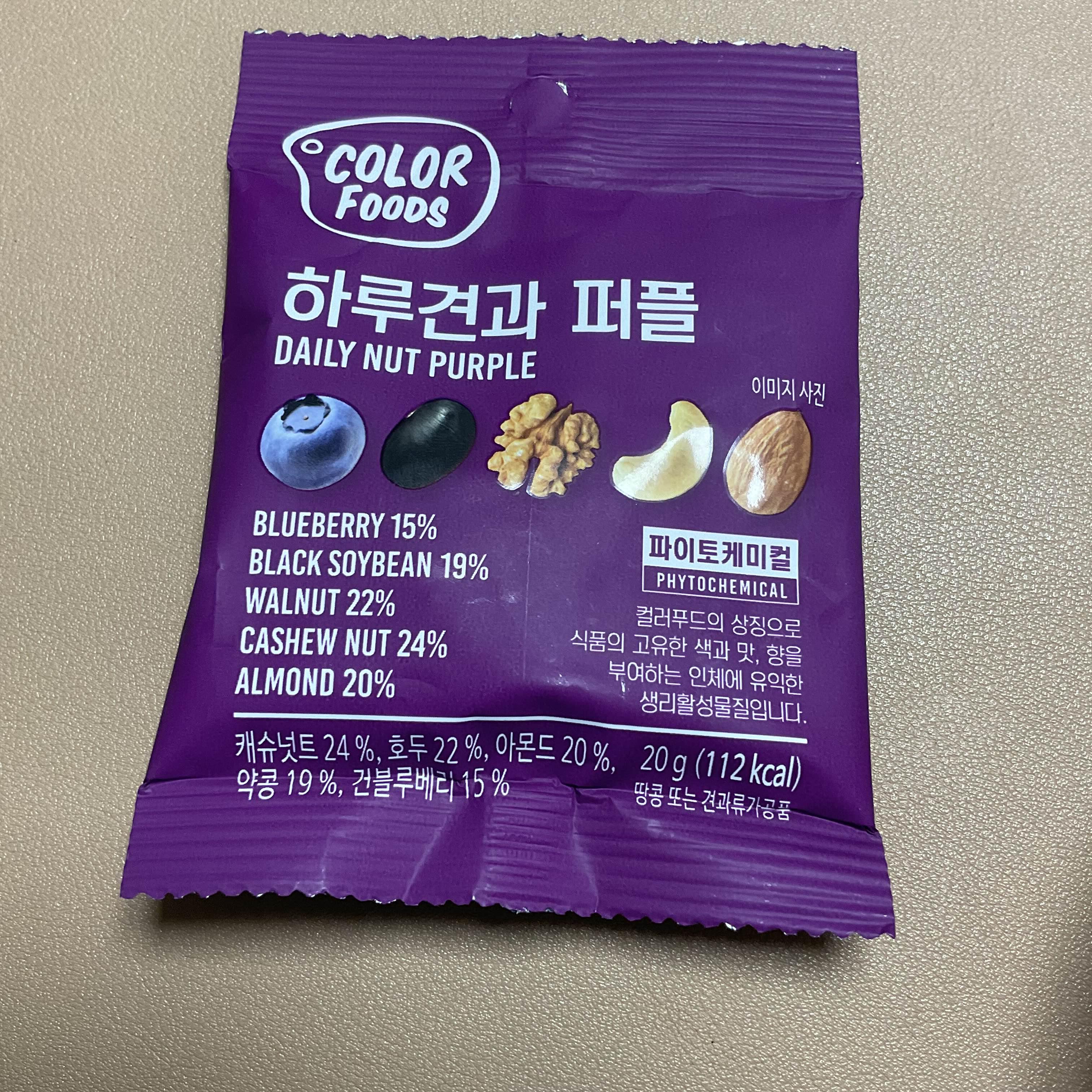 하루견과 퍼플 디테일 사진