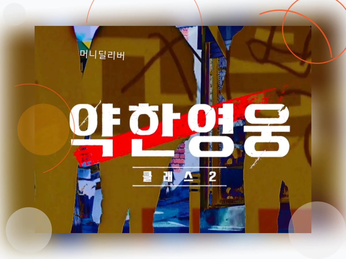 성장통_h2_6