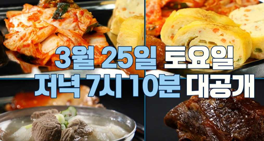 한국인의-식판