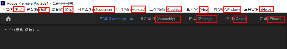 이중 언어로 표시된 메뉴 및 패널 창