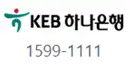 하나은행-콜센터-이미지