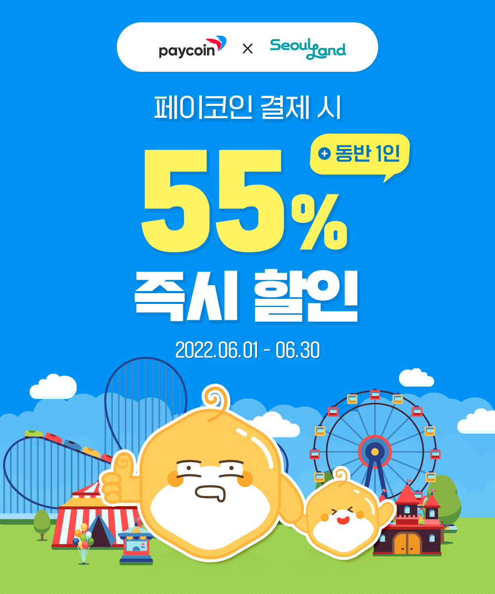 페이코인 6월 이벤트 소식과 친구 추천인 이벤트 참여 시 최대 3만원 상당 PCI 리워드 - 페이코인에 대해 알아보기 - 페이코인 6월 이벤트 내용 페이코인 6월 이벤트 소식과 친구 추천인 이벤트 참여 시 최대 3만원 상당 PCI 리워드 - 페이코인에 대해 알아보기 - 페이코인 6월 이벤트 내용