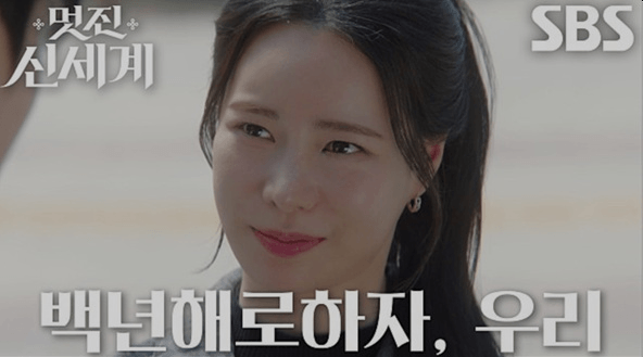 SBS 멋진 신세계 공식 홈페이지 자료 45