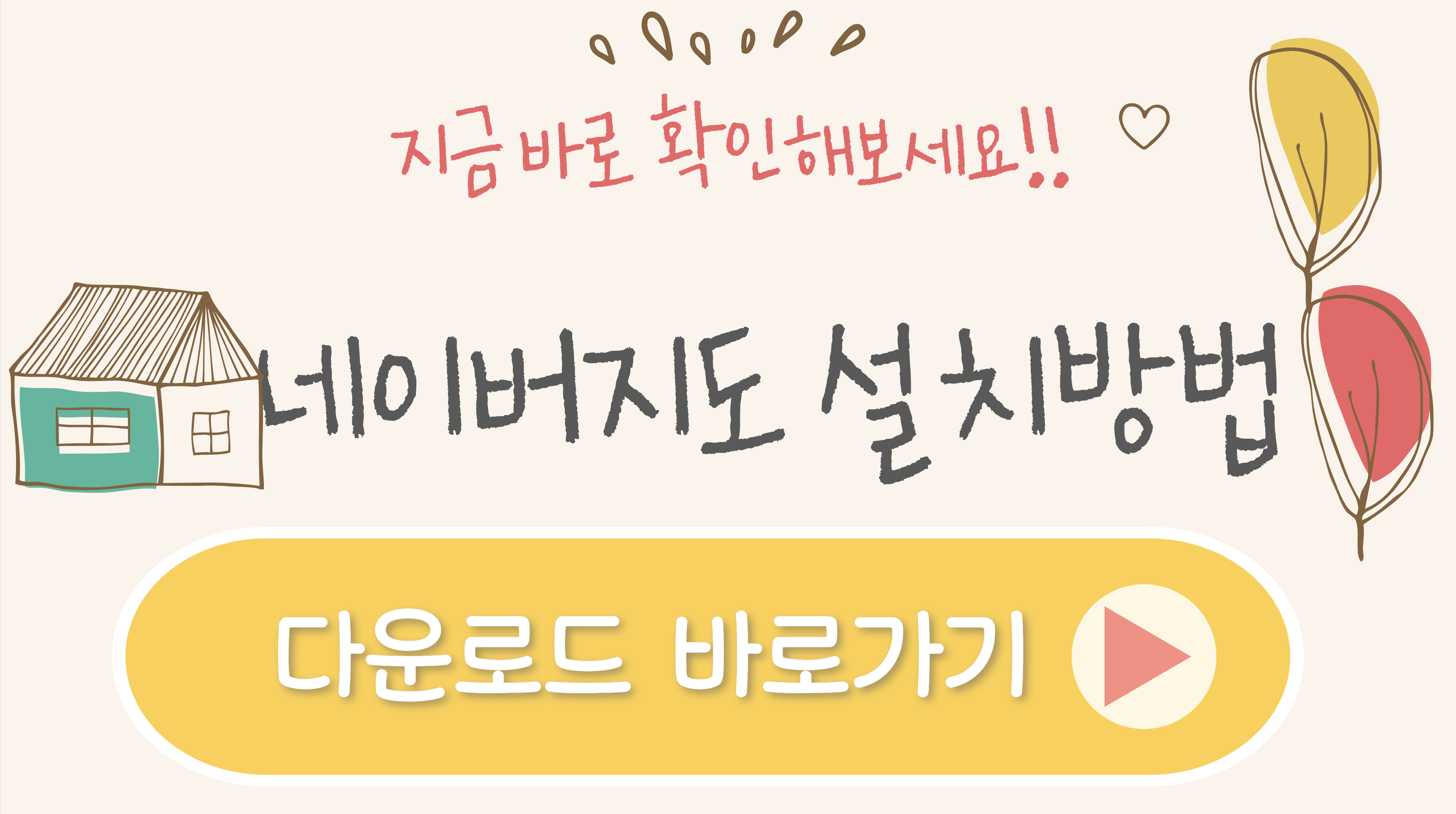 대피소