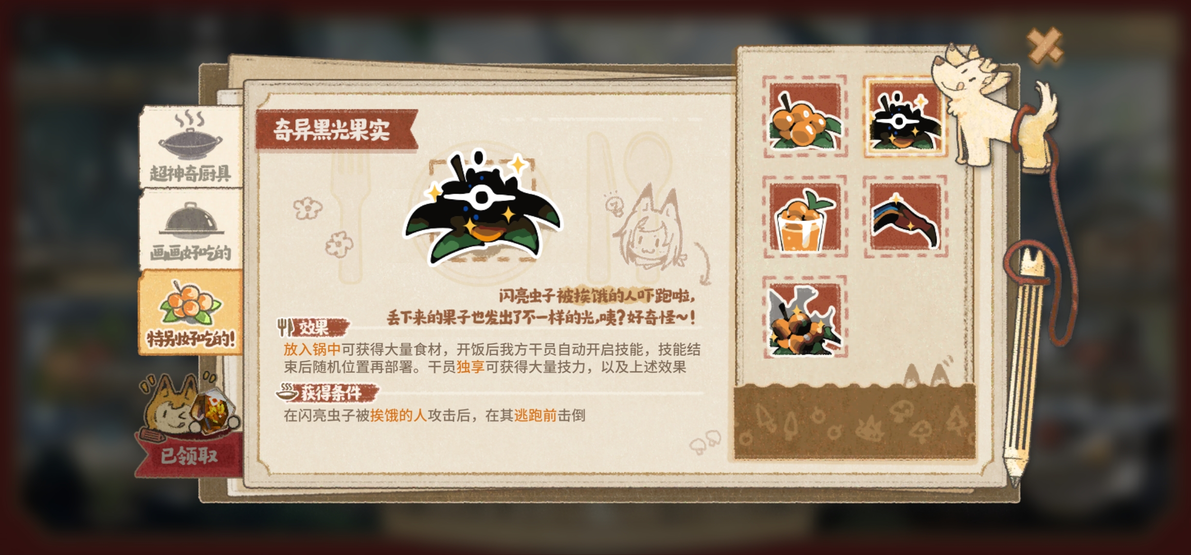20240916 명일방주×던전밥 콜라보 이벤트 「테라밥」 케오의 냠냠 스케치북 백업 20240916 명일방주×던전밥 콜라보 이벤트 「테라밥」 케오의 냠냠 스케치북 백업