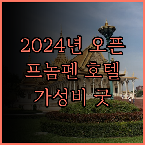 2024년 오픈! 아우레아 딜라이트 