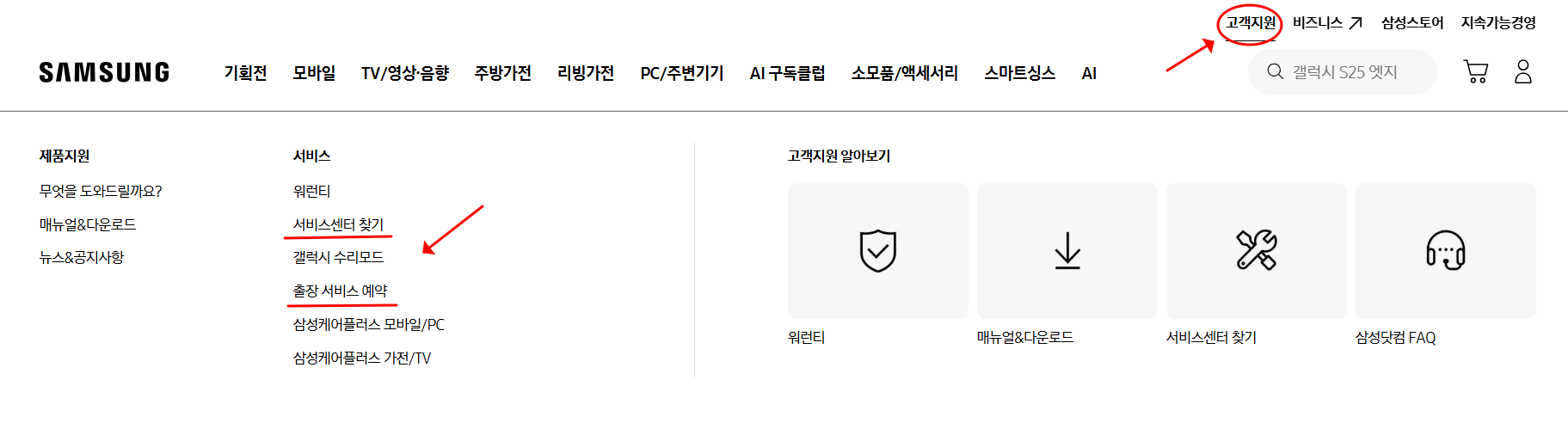 삼성에어컨 고객센터 예약법