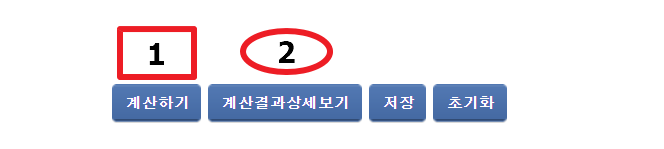 연말정산 환급금 조회 방법