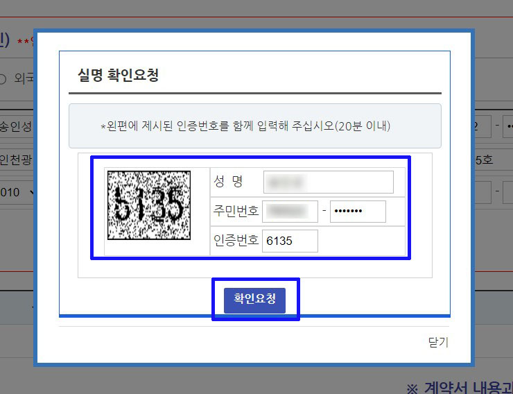 전월세_신고제_15