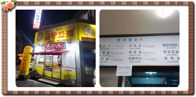 전현무계획2 광주 한우생고기 안창살 살치살 후기