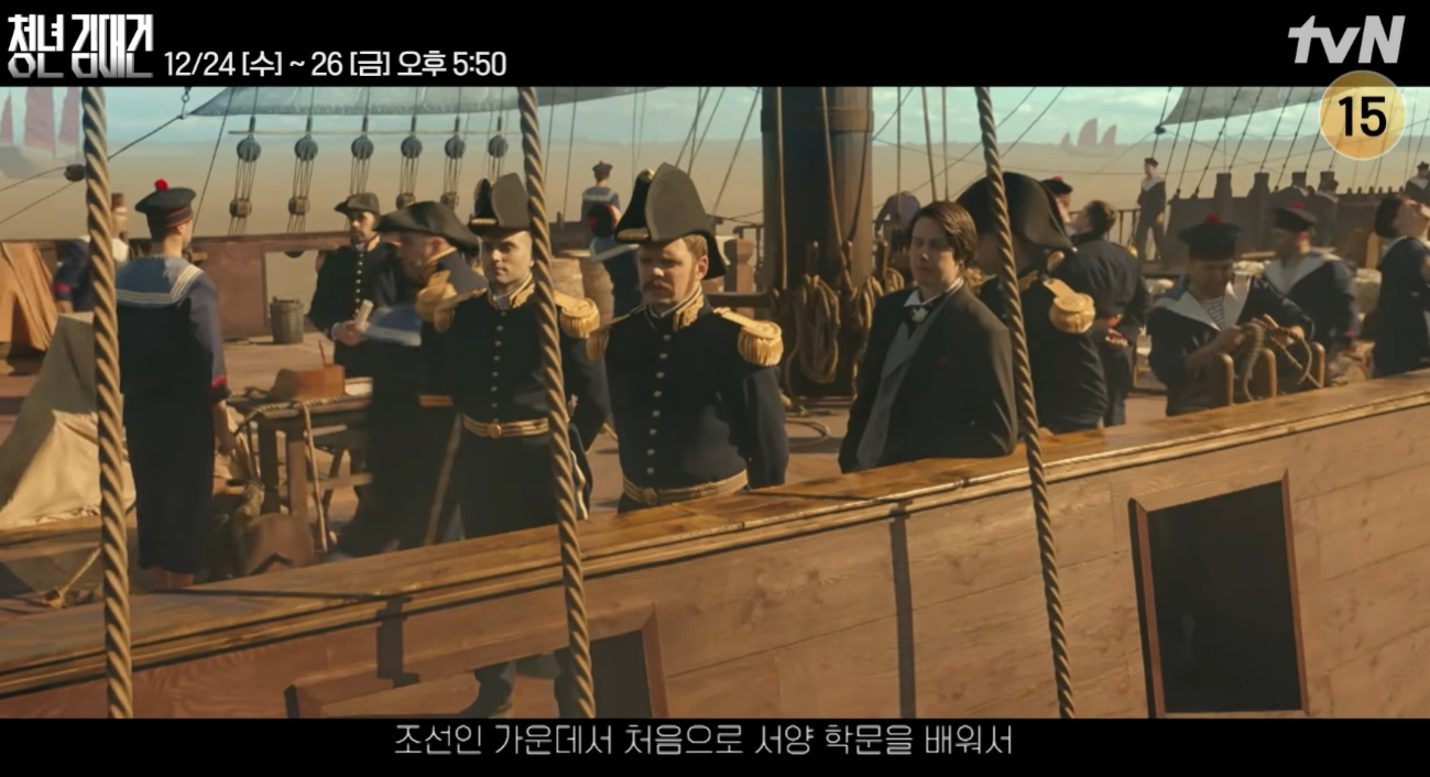 청년 김대건