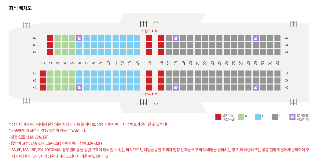 이스타항공 좌석배치도