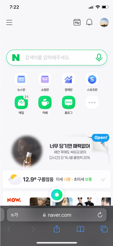 아이폰_화면기록