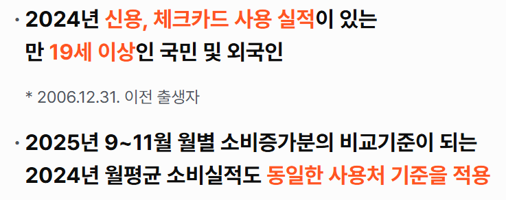 온누리 상생페이백