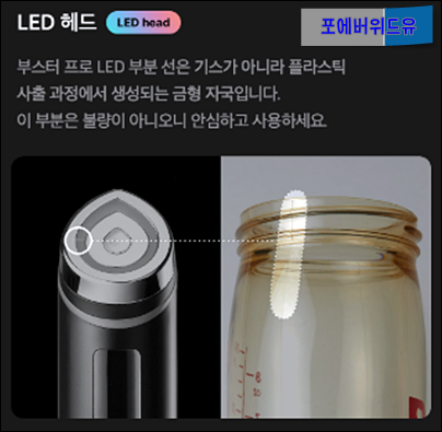부스터 프로 크랙