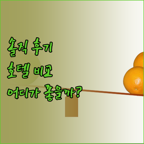 솔직 후기 검증 타이베이 가든 호텔 