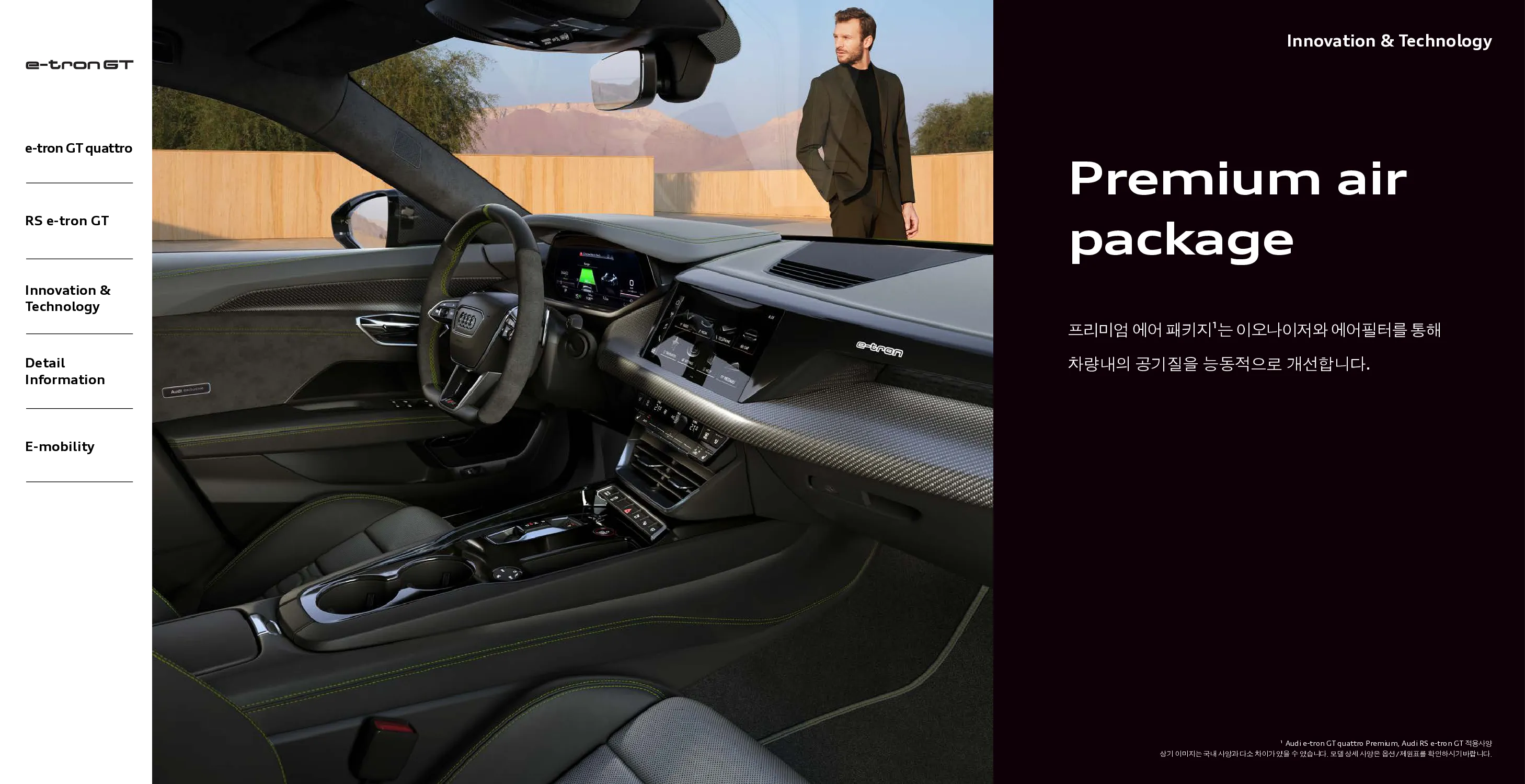 아우디 e-트론 GT 이미지