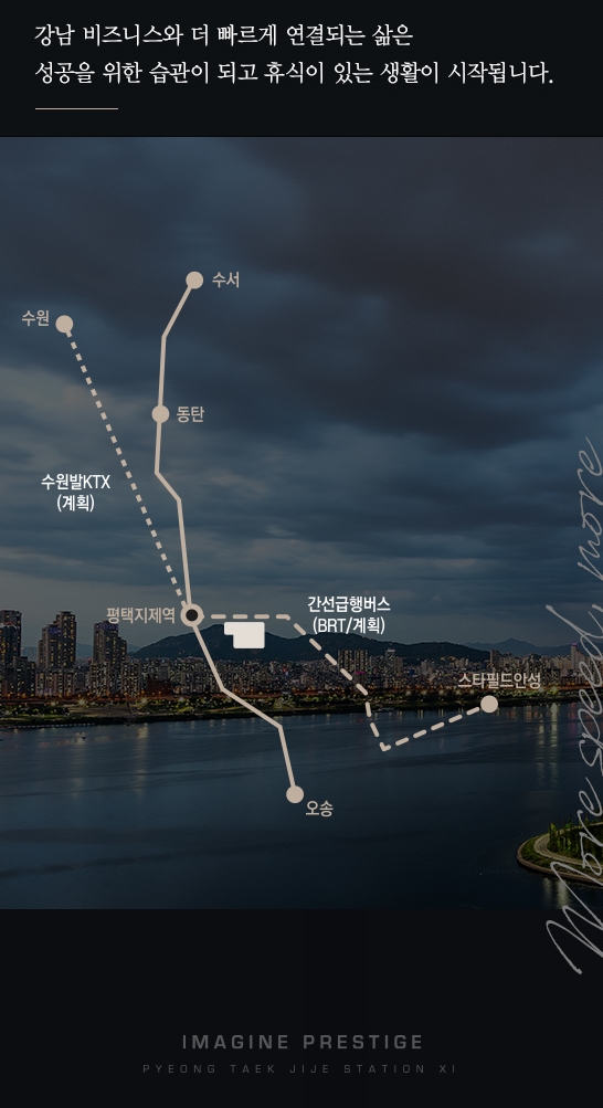 평택지제역자이무순위-7