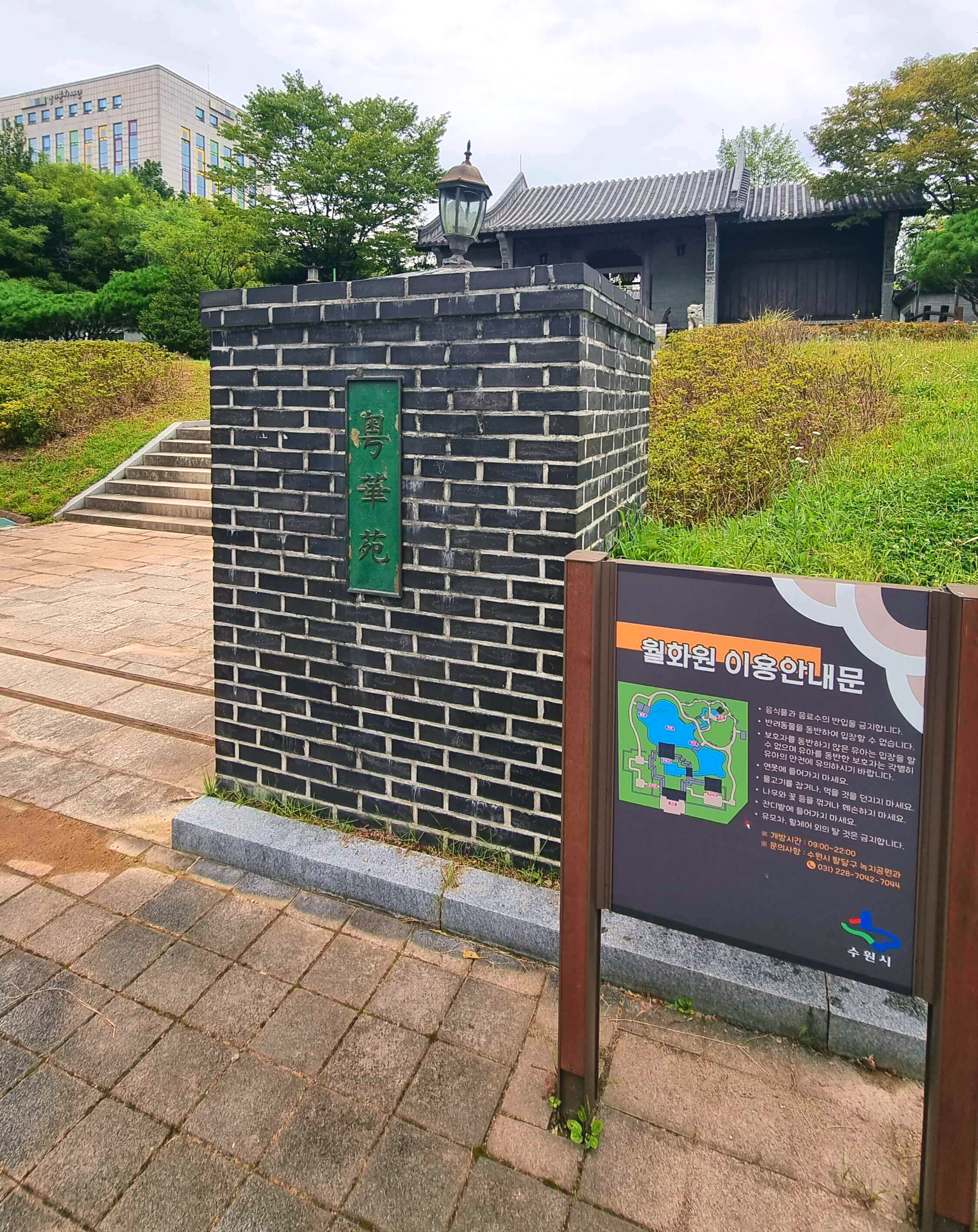 월화원 입구
