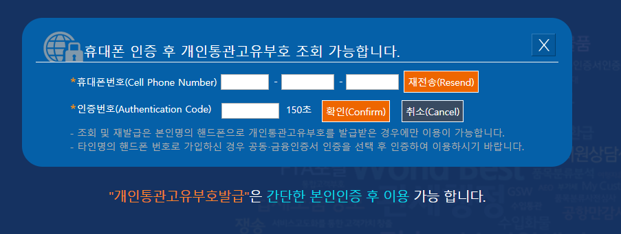 휴대폰 인증 - 2