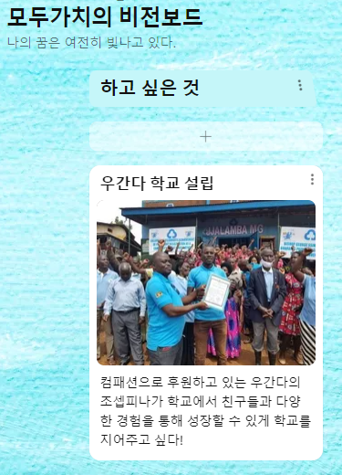 패들렛으로 비전보드 만들기