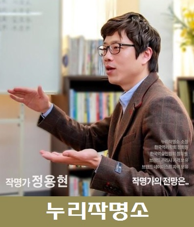 누리작명소