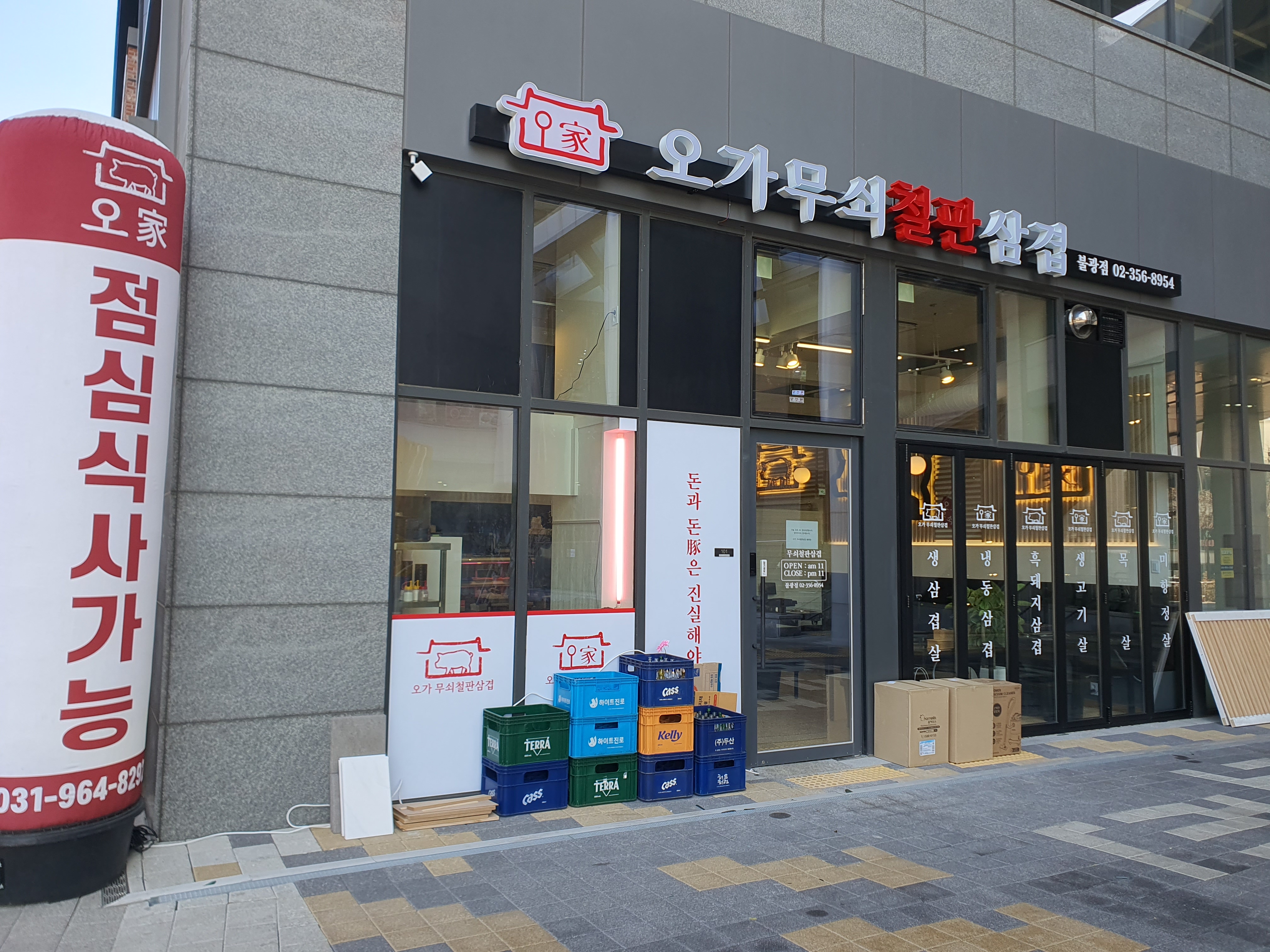 가게 외부 정면